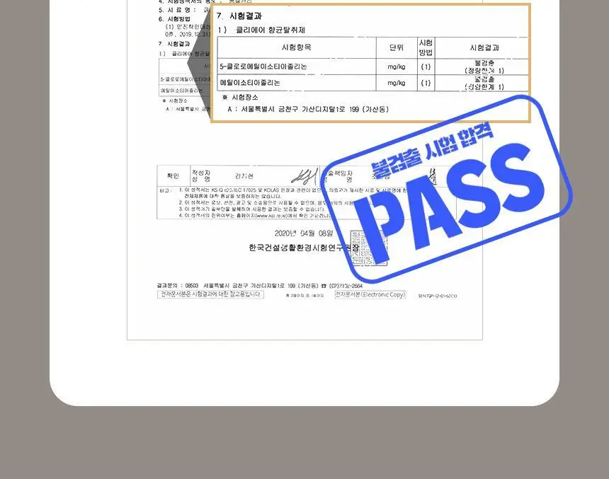 [1위 탈취제] 위프 고체형 탈취제 7종 골라담기 (화이트/블랙/베이지/핑크/퍼플) 상세페이지 127